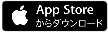 App Storeからダウンロード